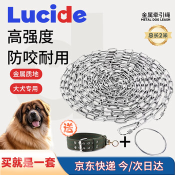 Luhid dog leash walking dog chain dog collar metal anti-bite dog chain explosion-proof large dog 2 meters long