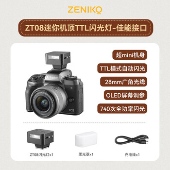 Zeniko jingdong self-operated zt08c (automatic metering canon version) black ttl new mini camera top flash small and portable outdoor shooting long battery life hot shoe opening