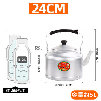 Extra thick aluminum kettle aluminum kettle large capacity teapot household kettle coal purchasing agent 24cm extra thick aluminum kettle - 5000ml extra thick a series
