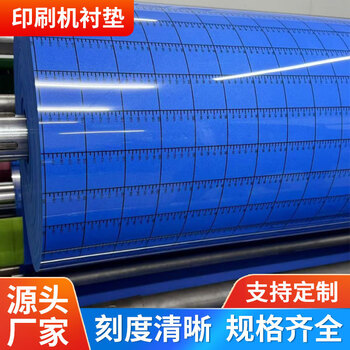 Scale printing machine liner blue line drawing liner with ruler scale liner ink printing machine liner drawing line 3.05*900*2000mm
