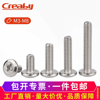 Creaby304 stainless steel large flat head bevel screws nickel plated cross large flat head screws furniture bolts m6x50 (5 pieces) 304 material