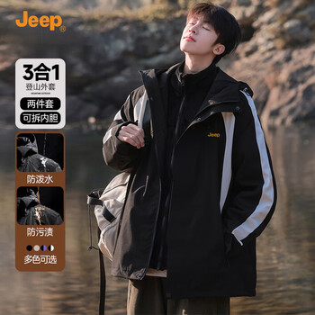 Jeep assault jacket men's outdoor three-in-one two-piece set windproof mountaineering jacket warm tops trendy casual jacket for men