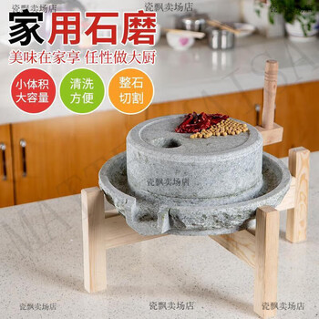 Du zhunyu small stone mill household millstone old stone mill bluestone stone mill household millstone handmade stone mill household soy milk machine practical stone mill (can be used to grind wet or dry) natural bluestone stone mill 30cm*40cm comes with a shelf