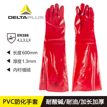 Delta 201601 protective gloves 735 coated pvc anti-chemical, acid-proof and anti-corrosion industrial labor protection extended length 60cm chemical-proof gloves 1 pair xl