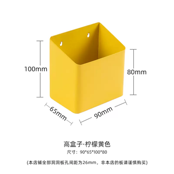 Yusenyi hole board accessories decorative hook round hole special storage rack wall punch-free book desktop storage magnetic sticker box yellow 1 layer box yellow