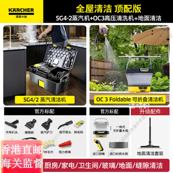 Karcher german kach high-temperature steam cleaner commercial housekeeping range hood home appliance cleaning multi-function all-in-one machine sg4 official flagship genuine whole house cleaning top version
