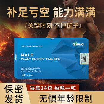 Gihwo buy one get one free, original imported wei delay g long-lasting non-ejaculation men's erection aid, a hard small basket pill, long-lasting and non-leakage, 24 pills/box, quick and easy to thicken men's erection, men's non-leakage pills, dedicated to men's medicine, hong kong direct mail