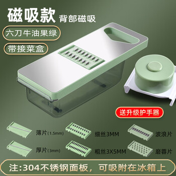 Kdisv german potato shredder household hand-friendly shredding artifact multi-functional anti-cutting hand-wiping stainless steel vegetable cutting avocado green magnetic version six-knife version-with vegetable box
