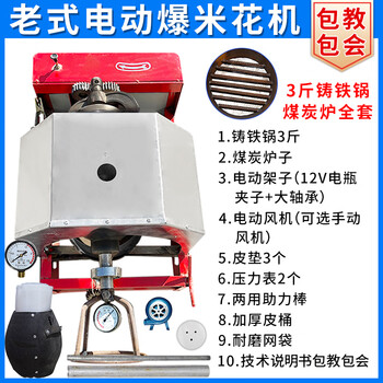 Delihui popcorn machine old-fashioned hand-cranked electric popcorn machine cannon pot five-star double rich 3 pounds 5 pounds full set of commercial traditional pot 3 pounds cast iron pot electric model-coal stove