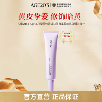 Aekyung age20 s korean imported isolation cream, makeup primer, sunscreen three-in-one spf20/pa++ 40ml birthday gift