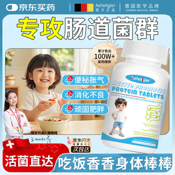 Aeheogler probiotics 1.2 trillion adults and children general gastrointestinal conditioning digestive constipation diarrhea active bacteria