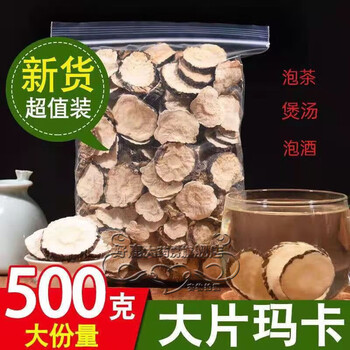 Maca chinese medicinal material black maca men's wine brewing material for tea one pound yunnan black maca dried tablets soaked in water