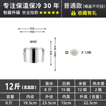 Fat donglai's same style ice bucket, stainless steel lotus plum insulation bucket, commercial large-capacity rice bucket, soup porridge bucket, soy milk stall, german extra thick 304 stainless steel three-layer insulation, 12 catties water flagship model