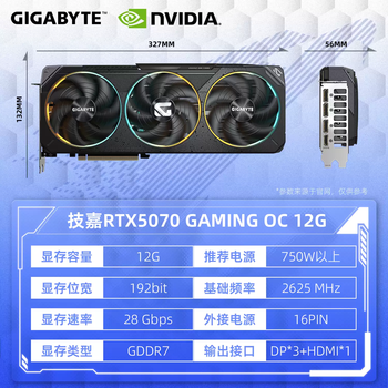 Colorful renaissance rtx507012g light chasing e-sports graphics 4070s gaming graphics card 5070ti16g gigabyte rtx5070 magic eagle oc12g registered four-year warranty