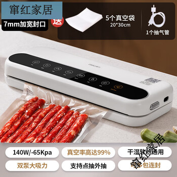 14891 vacuum sealing machine small commercial fully automatic sealing packaging machine food preservation machine packaging machine intelligent double pump widening 7mm sealing intelligent voice delivery 5 bags