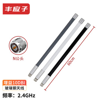 When you need 2.4ghz fiberglass antenna 10dbi high gain outdoor waterproof omnidirectional antenna 60cm high black n male 1 piece sx-tx-bll543