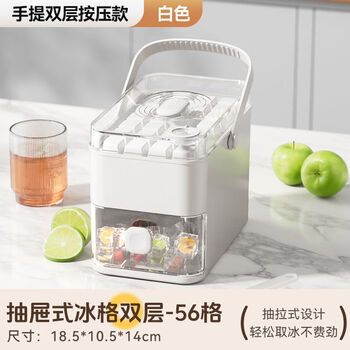 Kyodo mobile ice making warehouse pull-out ice tray food grade large capacity press-pressed ice household portable refrigerator with lid ice storage box outdoor ice making glacier white 0 touch ice/second ice removal limited rush purchase 28 compartments single layer set drawer ice + ice shovel can be portable