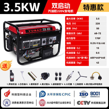 Yubao 220v household small high-power 5/8/10 kilowatt outdoor portable gasoline generator flagship model fuel-saving king 3.5kw dual start + gasoline model 220v generator