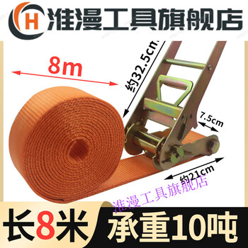Thickened 36mm wide 75mm hook-free container glass strapping shipping rope tightener 10t wear-resistant 8 meters long hook-free strap 7.5cm wide