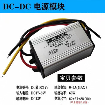Gangwo (aluminum shell 48v24v to 12v5a) car power converter dcdc step-down module waterproof