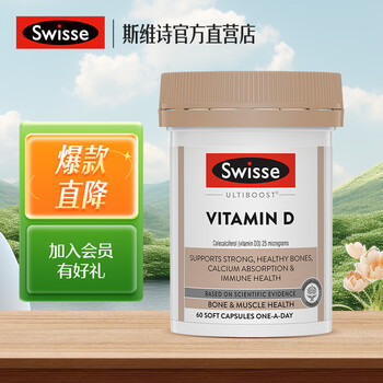 Swisse vitamin d capsules 60 capsules/bottle promote calcium absorption support bone and tooth health overseas imported vitamin d capsules