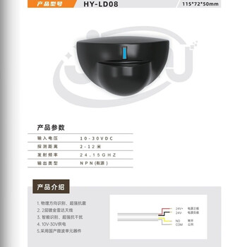 Mo peng radar sensor 24g millimeter wave fast door induction sensor induction door glass door universal type radar ld08 set