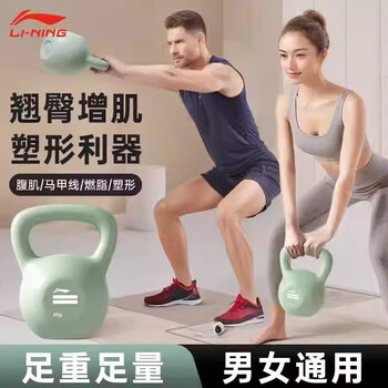 Li ning (li-ning) kettlebell women's dumbbell fitness equipment men's strength sports sports cast lifting kettle professional training hip lift iron hip lift