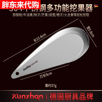 304 stainless steel kiwi fruit knife, fruit peeler, avocado pitaya pulp, kiwi fruit digging spoon, 304 steel multifunctional fruit scooper