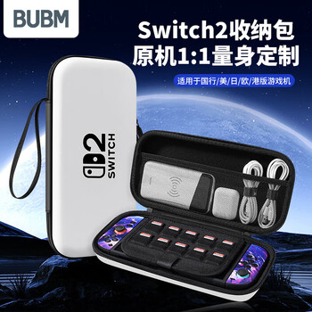 Biyoumi switch2 storage bag oled protective shell ns game console protective bag anti-fall portable cassette storage box universal hard shell bag white