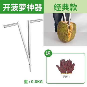 Bun peng craft jackfruit coring opening tool fruit shop coring bend new ordinary model jackfruit opening + gloves + black large + coring
