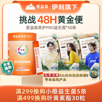 Aiysen dad sampling first care orange pro probiotics plus gastrointestinal tract mp108 for infants and young children