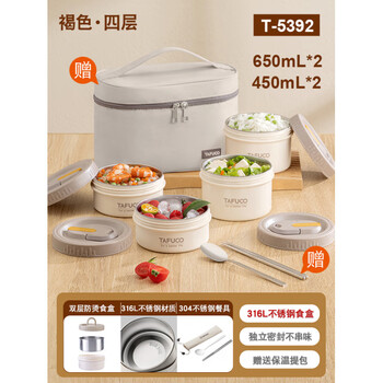 Tafuco japanese tafuco multi-layer insulated lunch box 316l stainless steel office worker lunch box lunch box bucket can be microwaved and can be microwaved t5392_four-layer 2.2l + free package tableware
