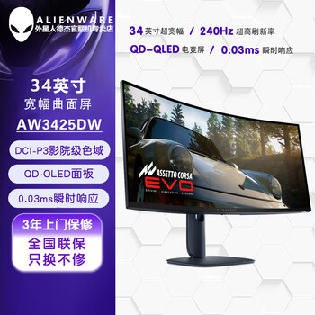 Alienware aw2525hm aw2524hf aw3225qf aw3425dw second-hand 99 new high refresh high resolution gaming monitor officially refurbished aw3425dw 34 inches/240hz/quasi 4k/black 3-year nationwide warranty for on-site replacement official refurbished unit