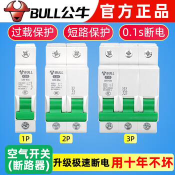 Bull air switch circuit breaker overload load protection household electric switch knife 1p2p16a20a32a63a ampere 10a 1p