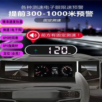 2025 car hud colorful head-up universal display driving recorder radar speed measurement driving safety beidou chip speed + electronic gou + time + compass use, don’t open a member+