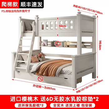 Yusenyi all solid wood upper and lower bunk beds, high and low beds, economical bottom bunk, small apartment bed, two layers for children (ladder type-6d latex brown mat x2) imported fas grade cherry wood 1800mmx2000mm more combination forms