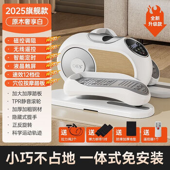 Oes electric mini elliptical machine, home small fat-burning stepper, multi-functional fitness equipment, leg slimming stepper, flagship model pearl white - 12-level resistance adjustment + remote control + timing + lcd screen