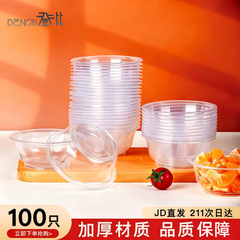Denbigh disposable bowl transparent plastic dumpling rice ball bowl food-grade small lunch box smoothie powder bowl camping lunch box packing box