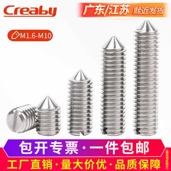 Creaby tip tightening machine screw 304 stainless steel flat pointed stop screw headless kimi top screw m6x5 (20 pieces)