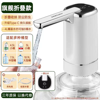 Yusenyi electric water pump barreled water pressure water artifact mineral water barrel water dispenser water suction pump pump water drinking fountain 2025 flagship folding silver one-click water dispensing - powerful motor - long battery life