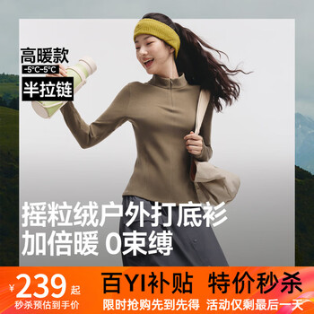 Beneunder bottoming shirt women's long-sleeved t-shirt half-zip top po950 autumn and winter half turtleneck warm knitted polar fleece top yunmu brown new high warm style-5 to 5 m