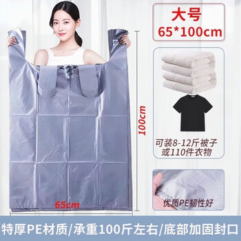 Ouoety moving packing bag extra thick student dormitory quilt clothes storage bag moisture-proof extra large portable luggage bag plastic bag extra thick large size width 65x length 100 40 pieces