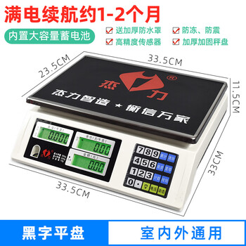 Jieli electronic scale commercial small 30kg electronic scale accurate platform scale for weighing vegetables and stalls traditional chinese medicine tea scale jieli 918 model 30kg/10g black letter flat plate