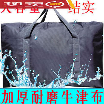 Dye huai's new thickened waterproof oxford cloth bag large capacity travel bag moving bag aviation checked bag extra large bag 102 black large size