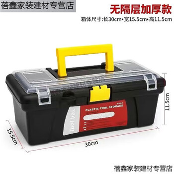 Chiweng tool box set large multifunctional home car tool box thickened car repair portable storage box 13-inch industrial grade single-layer tool box