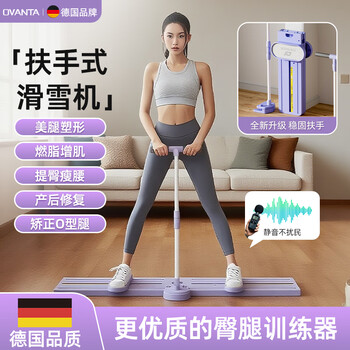 Oufanda pelvic floor muscle trainer, ski machine, leg exercise stretcher, leg training machine, postpartum female exercise leg clamp