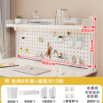 Mppmck desk bookshelf adjustable full iron hole board desktop desk storage rack computer desk storage rack clip-on white length 60*height 35 free 8-piece set + 12 magnetic buckles 1 layer