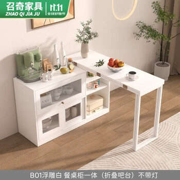 Diyijia dining side cabinet wine cabinet cream style multifunctional dining table rotating bar integrated small apartment folding telescopic dining table b01 embossed white dining table cabinet integrated (folding bar)