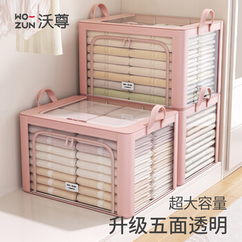 Wozun clothes storage box wardrobe clothing special transparent organizing box home clothes storage artifact cotton quilt storage bag pink gabardine 66l five-sided window 50*40*33cm
