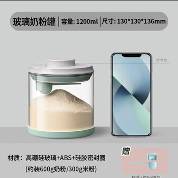 Ankou push-type milk powder sealed jar glass moisture-proof and fresh-keeping food grade storage jar baby rice noodle box gray lid glass milk powder jar 1.2l free hanging tool + hanging spoon